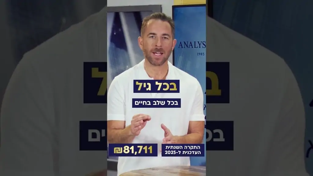 מהי קופת גמל להשקעה תמונה מתוך סרטון