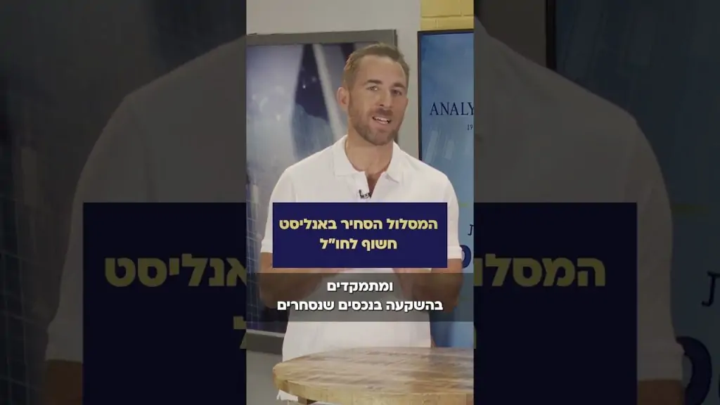 מסלולי השקעה - קופות גמל