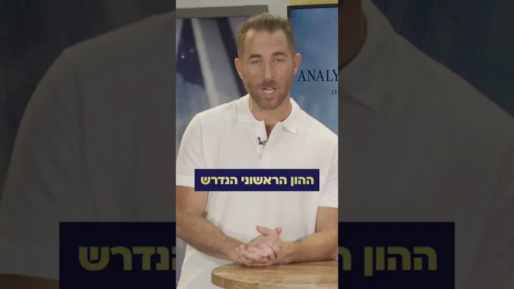 איך לבחור בית השקעות לפני פתיחת תיק מנוהל?
