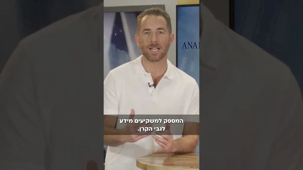 מהי קרן נאמנות?