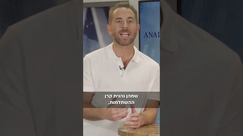יתרונות של קרן השתלמות